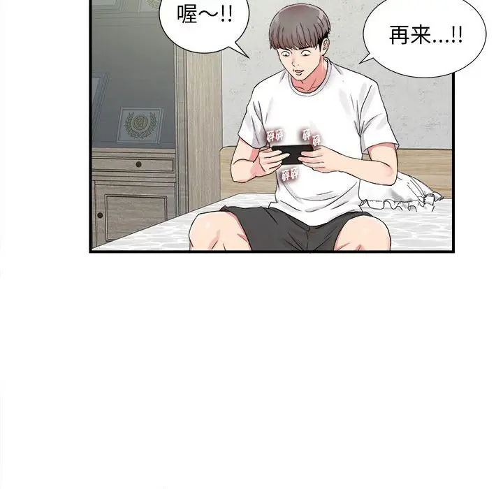 陌生的视线[顶通]韩漫全集-第 6 话无删减无遮挡章节图片 