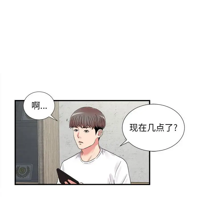 陌生的视线[顶通]韩漫全集-第 6 话无删减无遮挡章节图片 