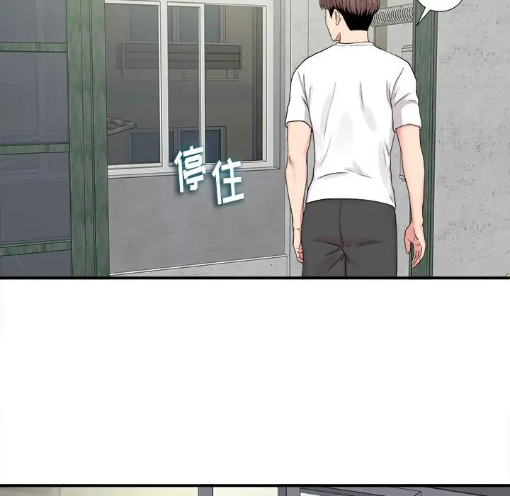 陌生的视线[顶通]韩漫全集-第 6 话无删减无遮挡章节图片 
