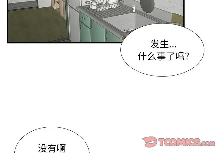 陌生的视线[顶通]韩漫全集-第 8 话无删减无遮挡章节图片 