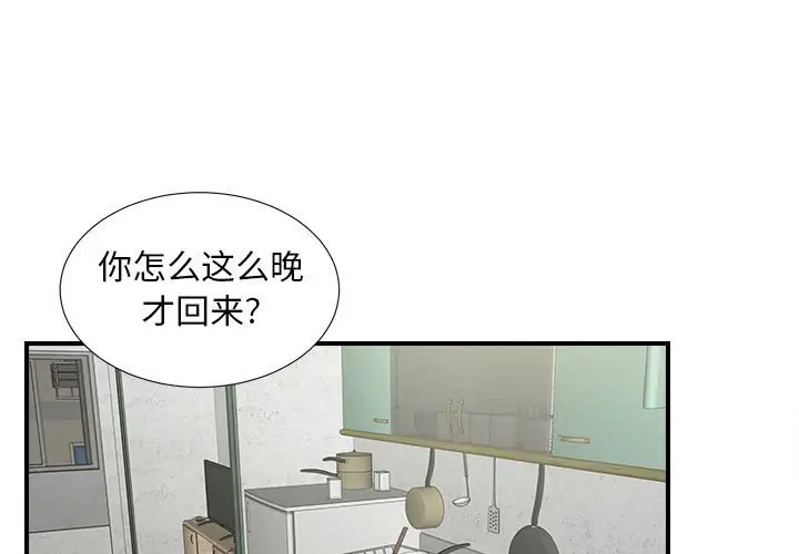 陌生的视线[顶通]韩漫全集-第 8 话无删减无遮挡章节图片 