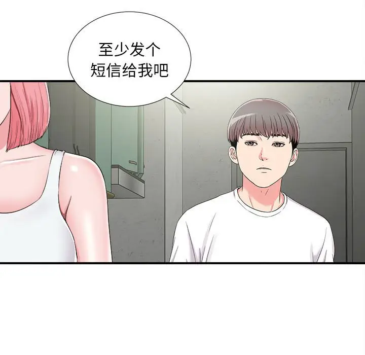陌生的视线[顶通]韩漫全集-第 8 话无删减无遮挡章节图片 