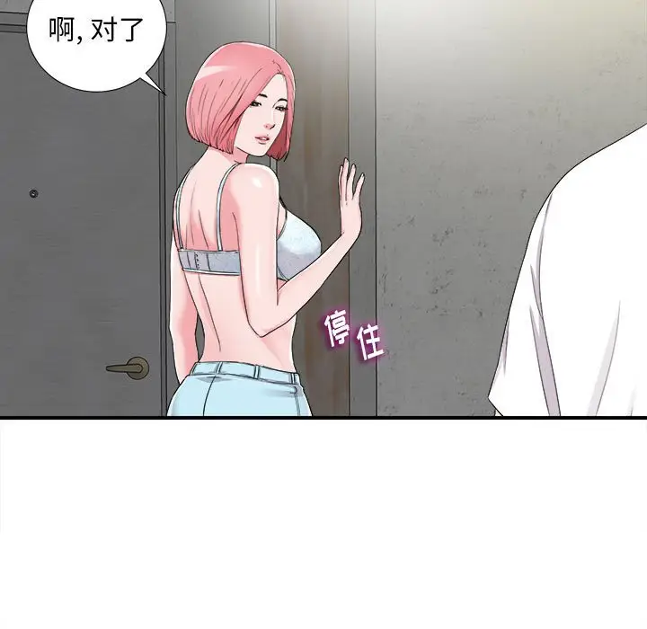陌生的视线[顶通]韩漫全集-第 8 话无删减无遮挡章节图片 