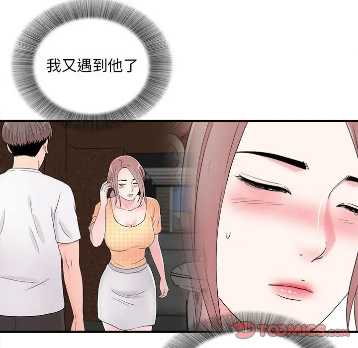陌生的视线[顶通]韩漫全集-第 8 话无删减无遮挡章节图片 