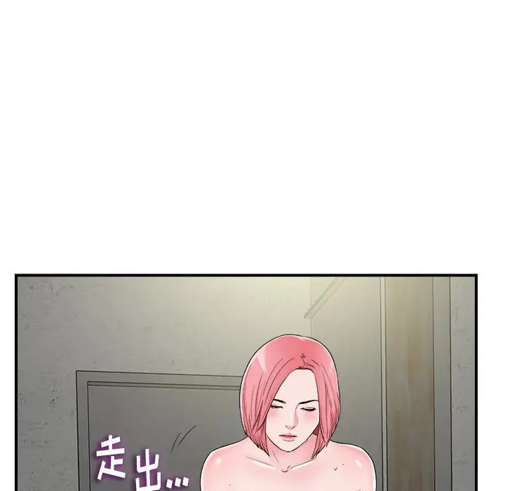 陌生的视线[顶通]韩漫全集-第 8 话无删减无遮挡章节图片 