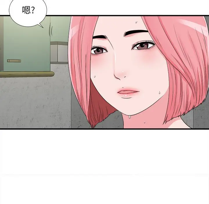 陌生的视线[顶通]韩漫全集-第 8 话无删减无遮挡章节图片 