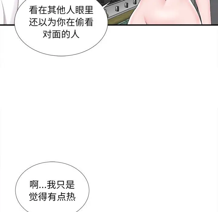 陌生的视线[顶通]韩漫全集-第 8 话无删减无遮挡章节图片 
