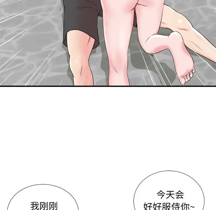 陌生的视线[顶通]韩漫全集-第 8 话无删减无遮挡章节图片 