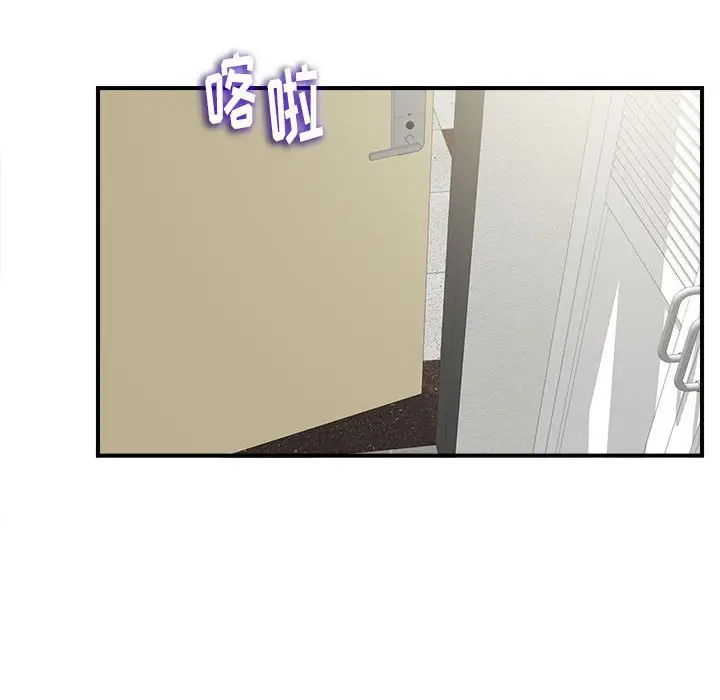 陌生的视线[顶通]韩漫全集-第 8 话无删减无遮挡章节图片 