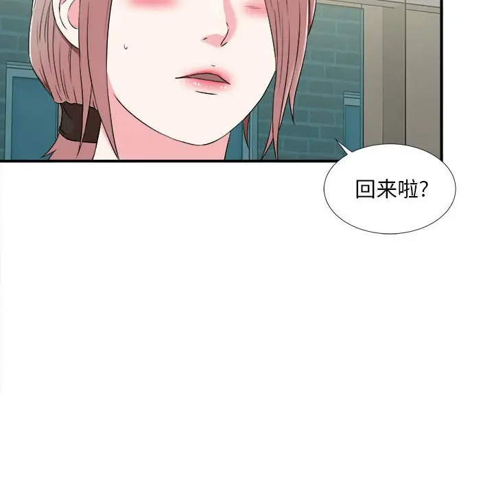 陌生的视线[顶通]韩漫全集-第 8 话无删减无遮挡章节图片 