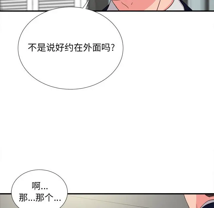 陌生的视线[顶通]韩漫全集-第 8 话无删减无遮挡章节图片 