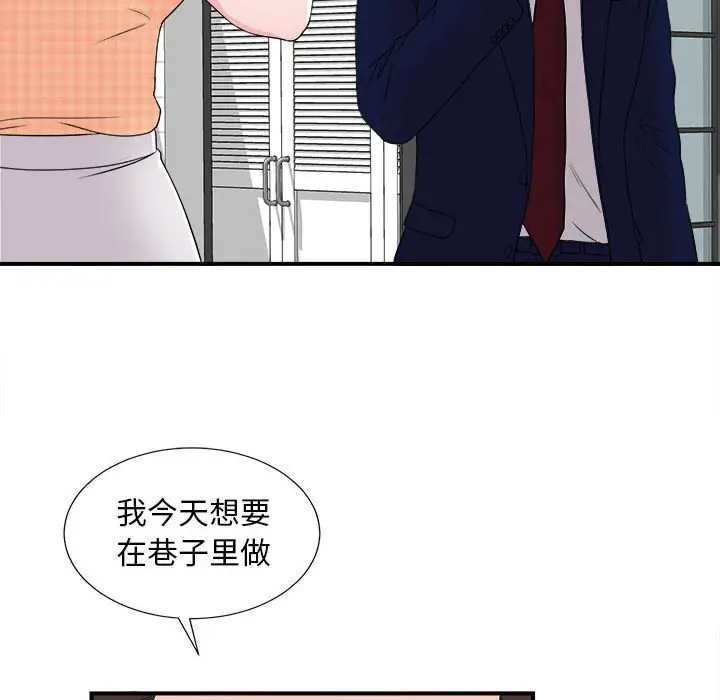 陌生的视线[顶通]韩漫全集-第 8 话无删减无遮挡章节图片 