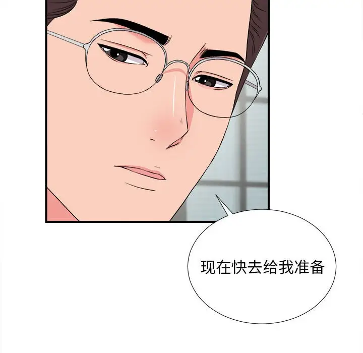 陌生的视线[顶通]韩漫全集-第 8 话无删减无遮挡章节图片 