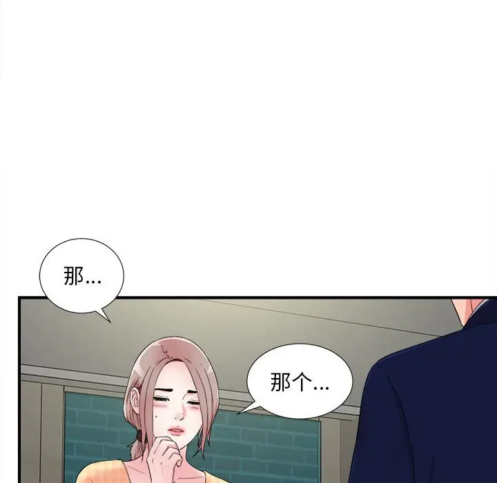 陌生的视线[顶通]韩漫全集-第 8 话无删减无遮挡章节图片 