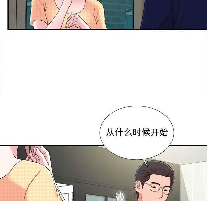 陌生的视线[顶通]韩漫全集-第 8 话无删减无遮挡章节图片 