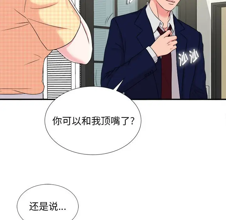 陌生的视线[顶通]韩漫全集-第 8 话无删减无遮挡章节图片 