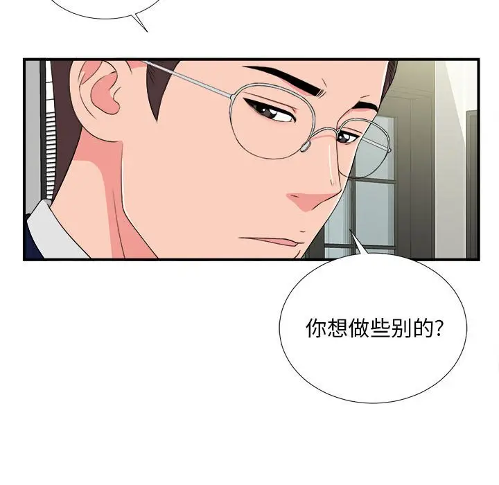 陌生的视线[顶通]韩漫全集-第 8 话无删减无遮挡章节图片 
