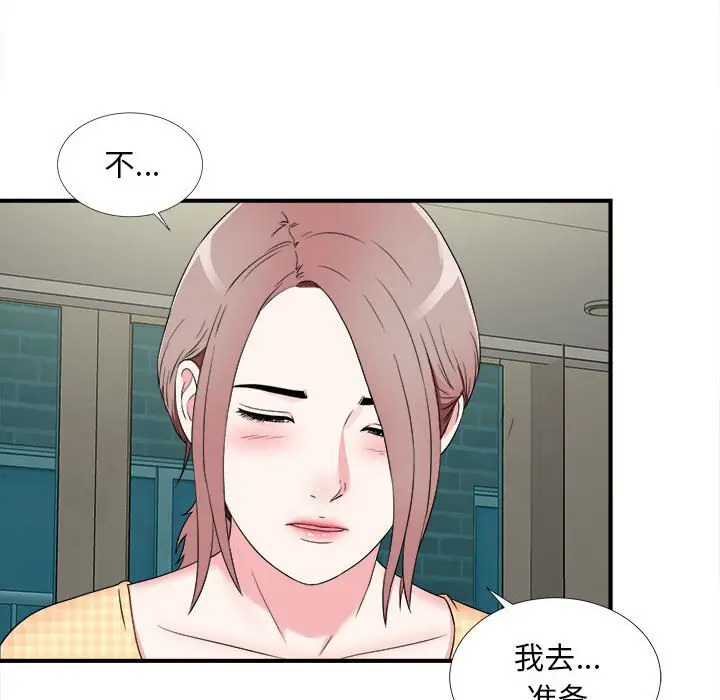 陌生的视线[顶通]韩漫全集-第 8 话无删减无遮挡章节图片 