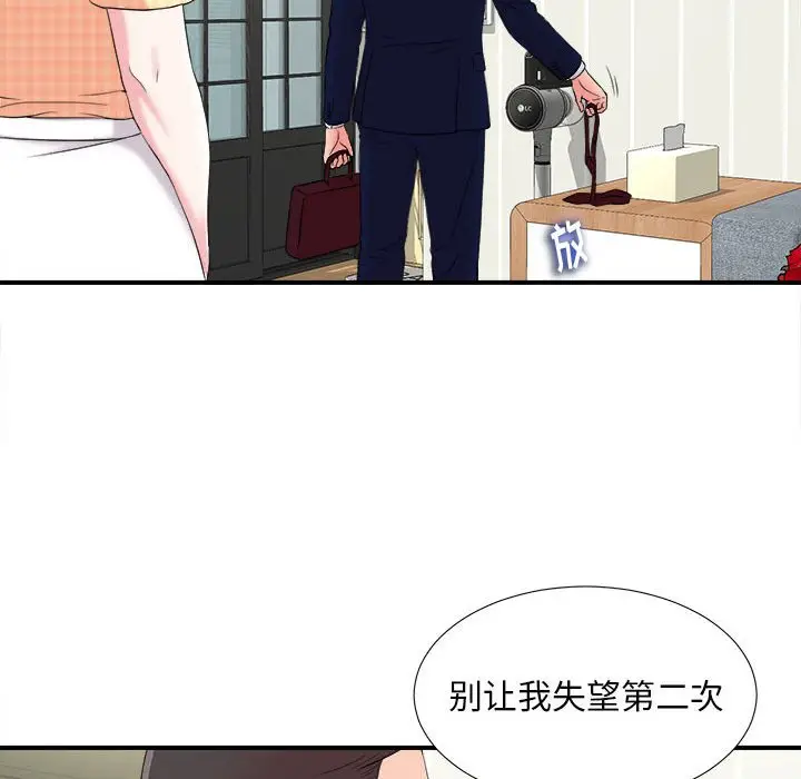 陌生的视线[顶通]韩漫全集-第 8 话无删减无遮挡章节图片 