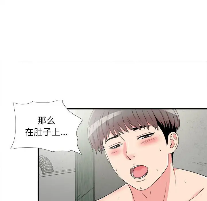 陌生的视线[顶通]韩漫全集-第 8 话无删减无遮挡章节图片 