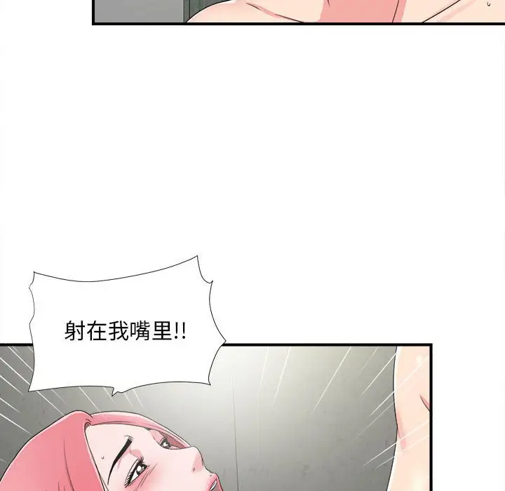 陌生的视线[顶通]韩漫全集-第 8 话无删减无遮挡章节图片 