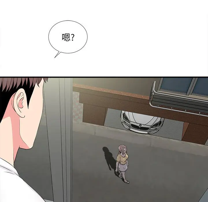 陌生的视线[顶通]韩漫全集-第 8 话无删减无遮挡章节图片 