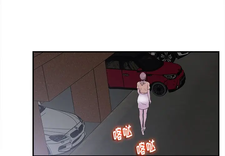 陌生的视线[顶通]韩漫全集-第 9 话无删减无遮挡章节图片 