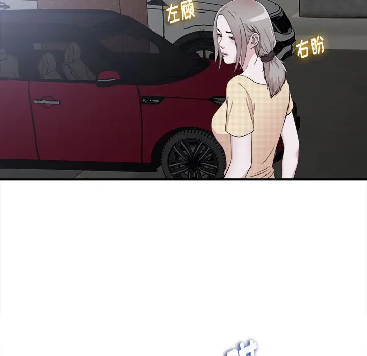 陌生的视线[顶通]韩漫全集-第 9 话无删减无遮挡章节图片 