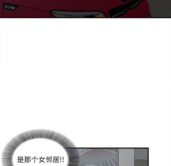 陌生的视线[顶通]韩漫全集-第 9 话无删减无遮挡章节图片 