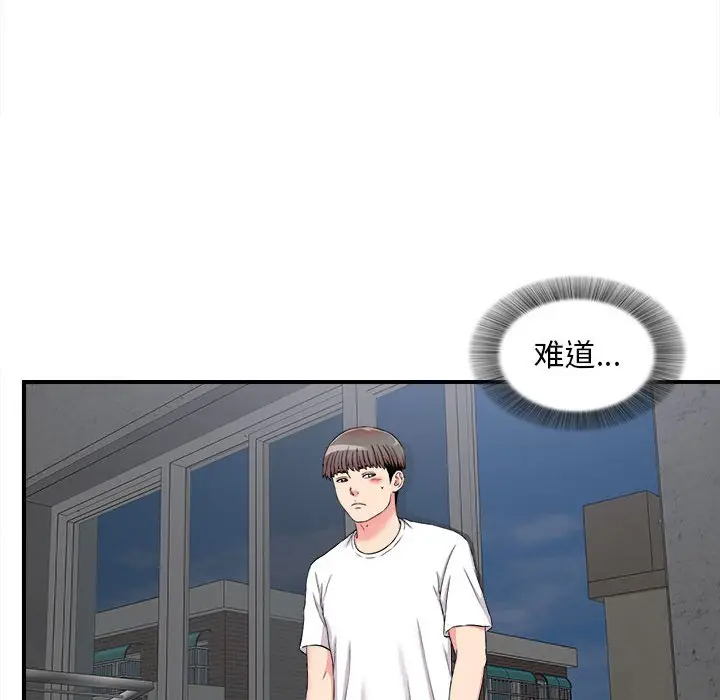 陌生的视线[顶通]韩漫全集-第 9 话无删减无遮挡章节图片 