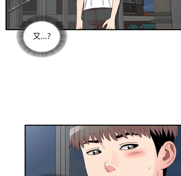 陌生的视线[顶通]韩漫全集-第 9 话无删减无遮挡章节图片 