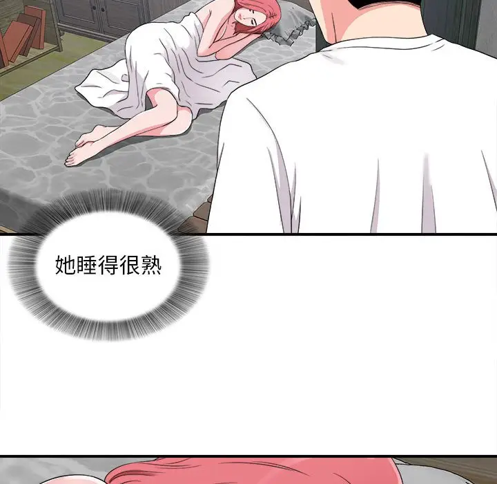 陌生的视线[顶通]韩漫全集-第 9 话无删减无遮挡章节图片 