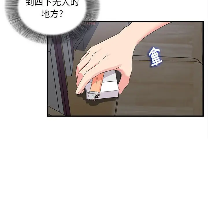 陌生的视线[顶通]韩漫全集-第 9 话无删减无遮挡章节图片 