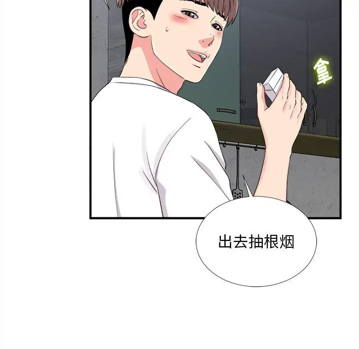 陌生的视线[顶通]韩漫全集-第 9 话无删减无遮挡章节图片 