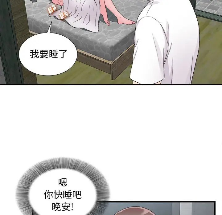 陌生的视线[顶通]韩漫全集-第 9 话无删减无遮挡章节图片 