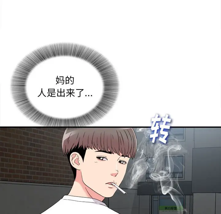 陌生的视线[顶通]韩漫全集-第 9 话无删减无遮挡章节图片 