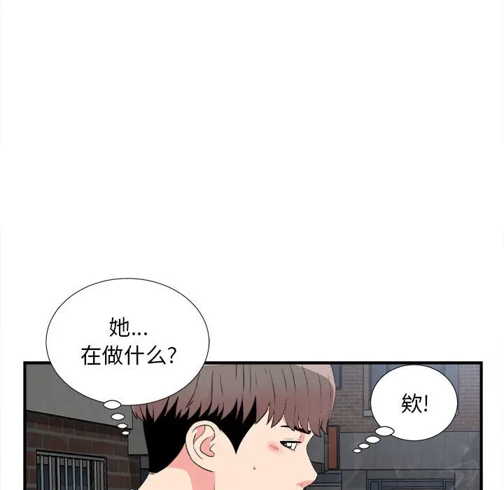 陌生的视线[顶通]韩漫全集-第 9 话无删减无遮挡章节图片 