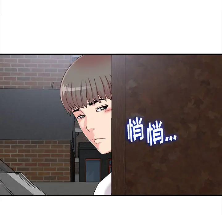 陌生的视线[顶通]韩漫全集-第 9 话无删减无遮挡章节图片 