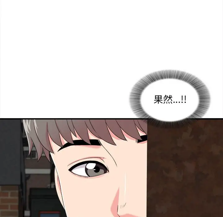 陌生的视线[顶通]韩漫全集-第 9 话无删减无遮挡章节图片 