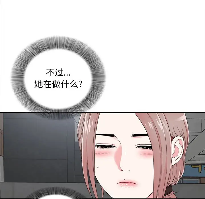 陌生的视线[顶通]韩漫全集-第 9 话无删减无遮挡章节图片 