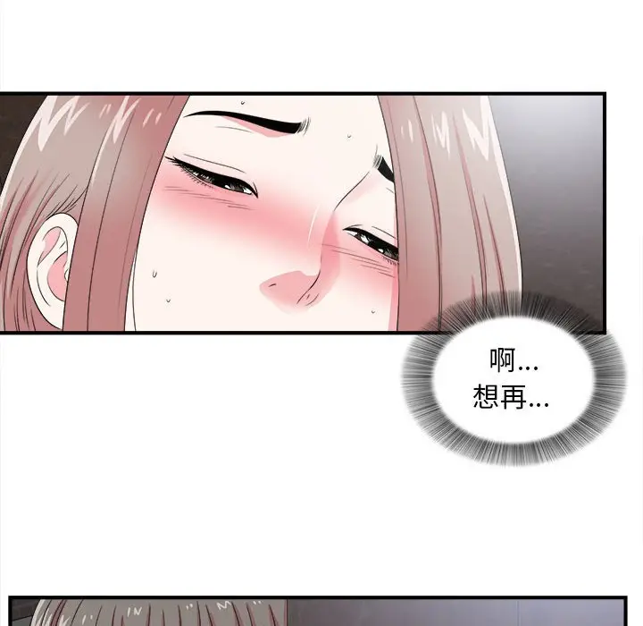 陌生的视线[顶通]韩漫全集-第 9 话无删减无遮挡章节图片 