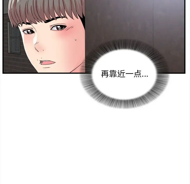陌生的视线[顶通]韩漫全集-第 9 话无删减无遮挡章节图片 