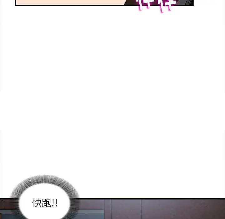 陌生的视线[顶通]韩漫全集-第 9 话无删减无遮挡章节图片 