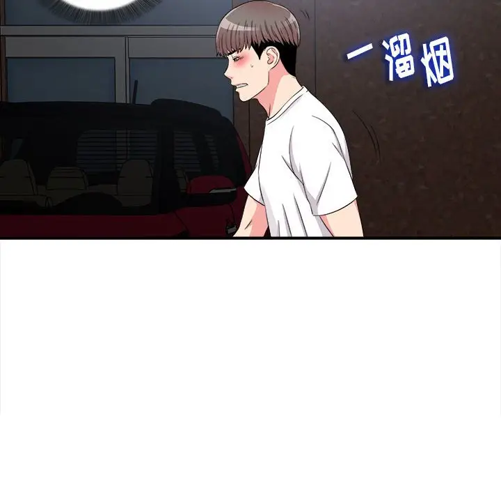 陌生的视线[顶通]韩漫全集-第 9 话无删减无遮挡章节图片 