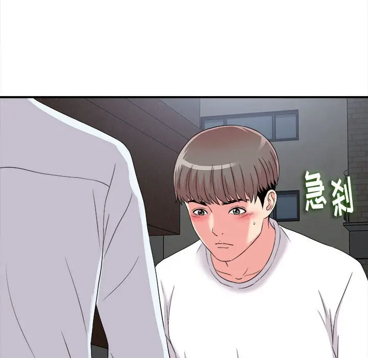 陌生的视线[顶通]韩漫全集-第 9 话无删减无遮挡章节图片 
