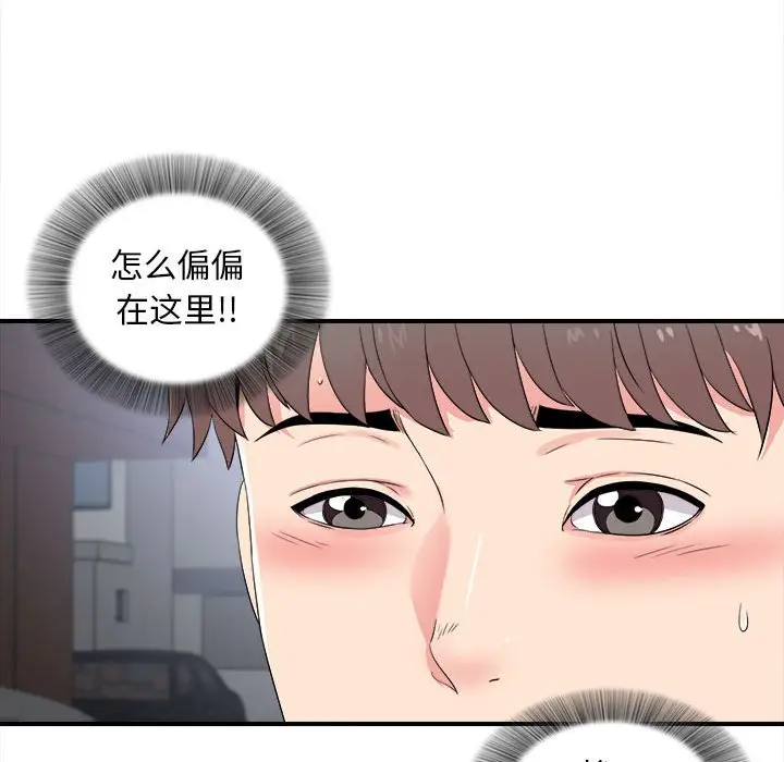 陌生的视线[顶通]韩漫全集-第 9 话无删减无遮挡章节图片 