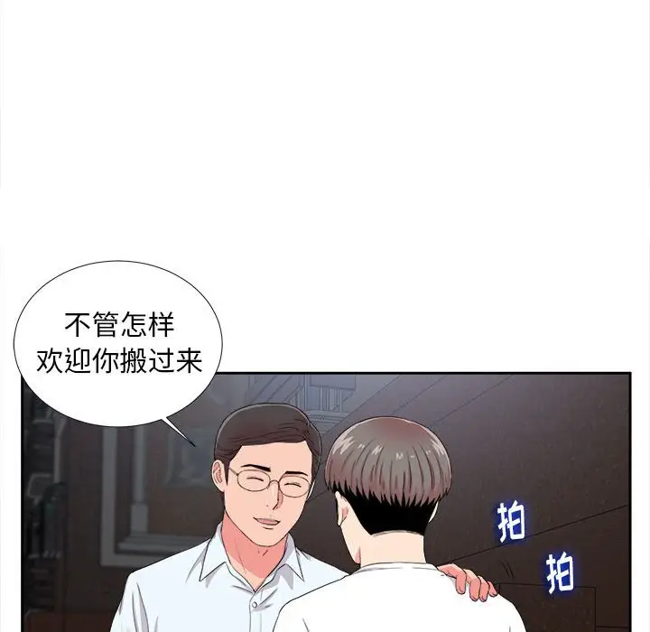 陌生的视线[顶通]韩漫全集-第 9 话无删减无遮挡章节图片 