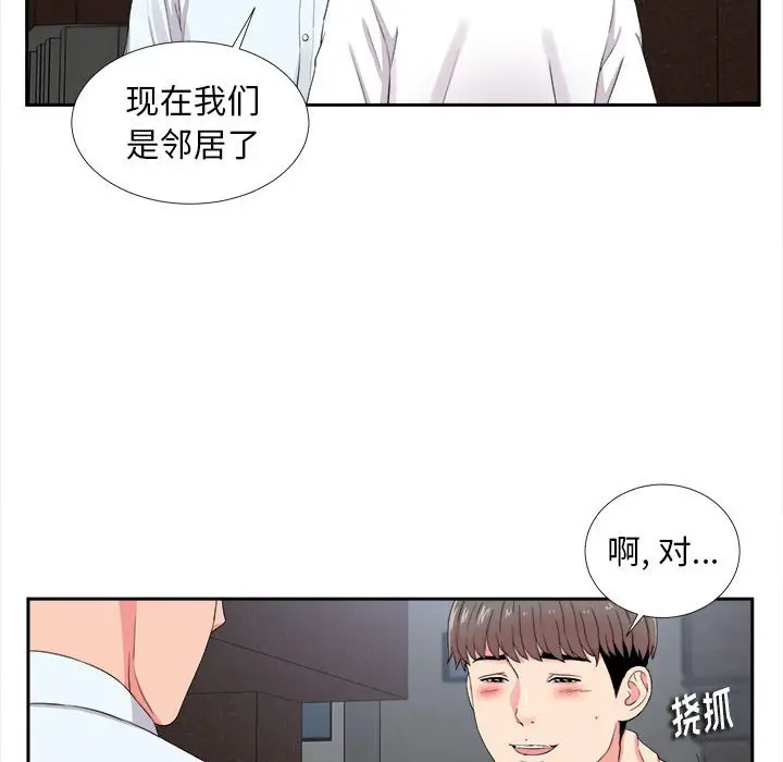 陌生的视线[顶通]韩漫全集-第 9 话无删减无遮挡章节图片 