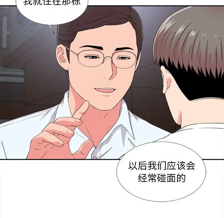 陌生的视线[顶通]韩漫全集-第 9 话无删减无遮挡章节图片 