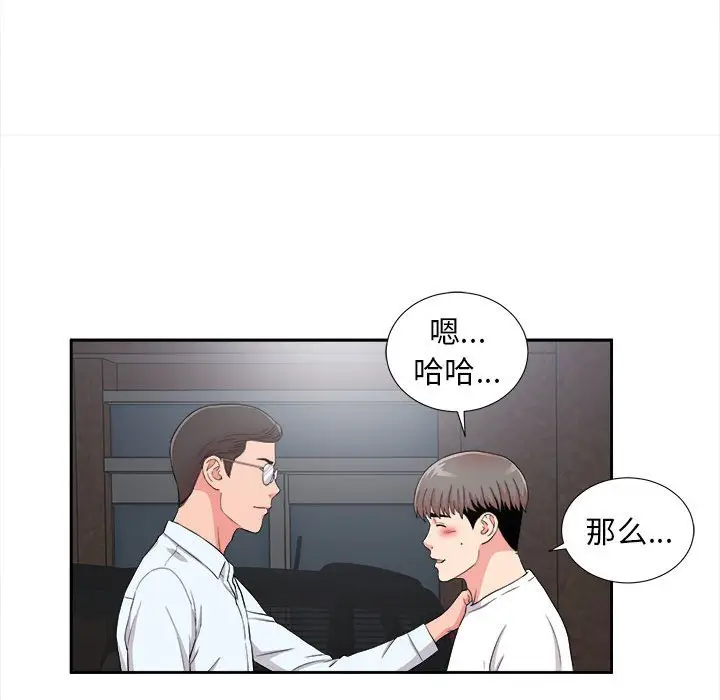 陌生的视线[顶通]韩漫全集-第 9 话无删减无遮挡章节图片 